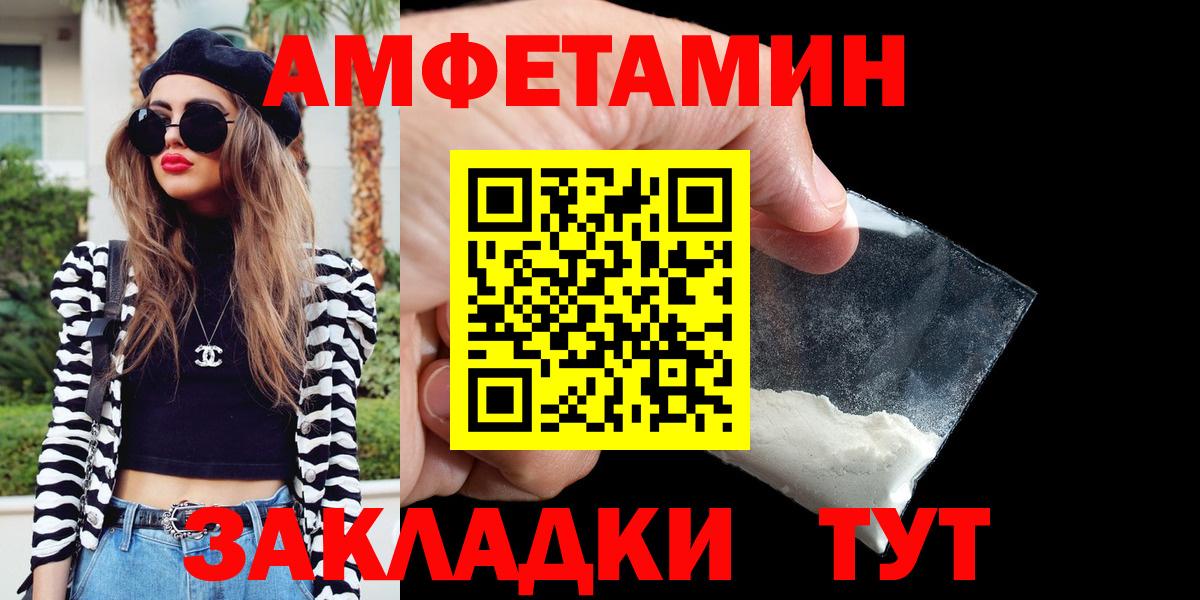 АМФ Premium  Вход с VPN  АМФЕТАМИН  АМФЕТАМИН  Советский 
