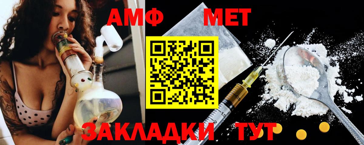 Amphetamine  Советский  АМФЕТАМИН Розовый 