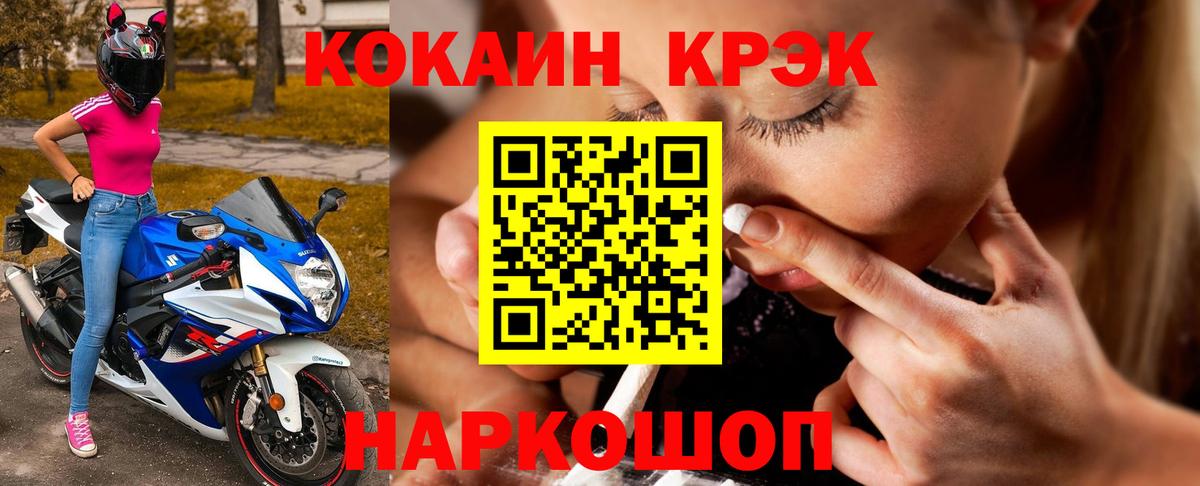 Кокаин 99%  COCAIN  Вход с VPN  Советский  КОКАИН Колумбийский 