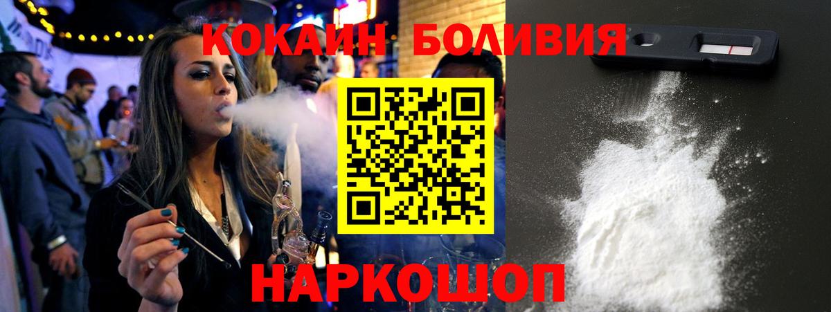 Cocaine Эквадор Советский