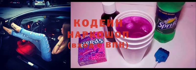 Codein Purple Drank  Советский 