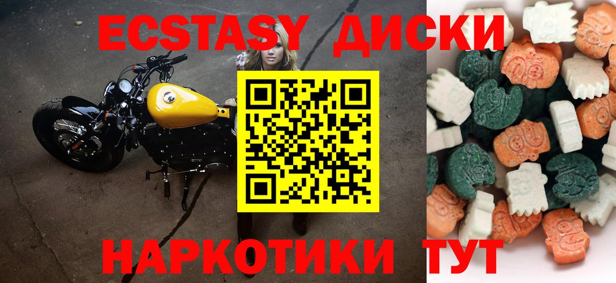 Экстази mix  Советский  Экстази XTC 