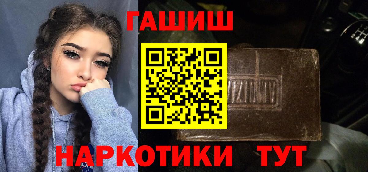 ГАШИШ хэш  Вход с VPN  Гашиш Ice-O-Lator  Советский 