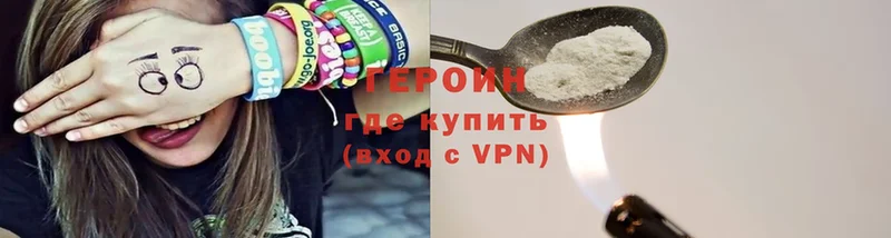 Героин гречка  Советский 