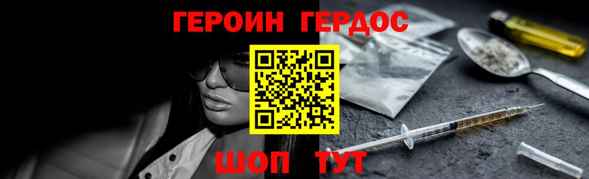Советский  ГЕРОИН  Вход с VPN  ГЕРОИН Heroin 