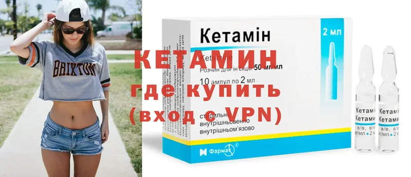 Кетамин VHQ  Советский 