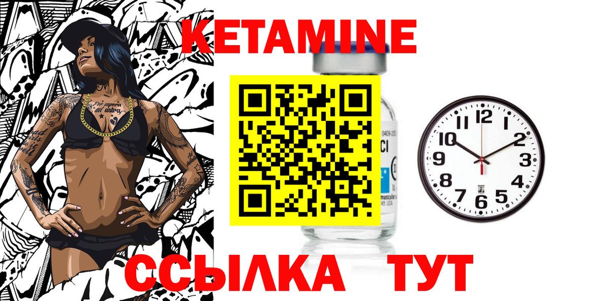 Кетамин ketamine Советский