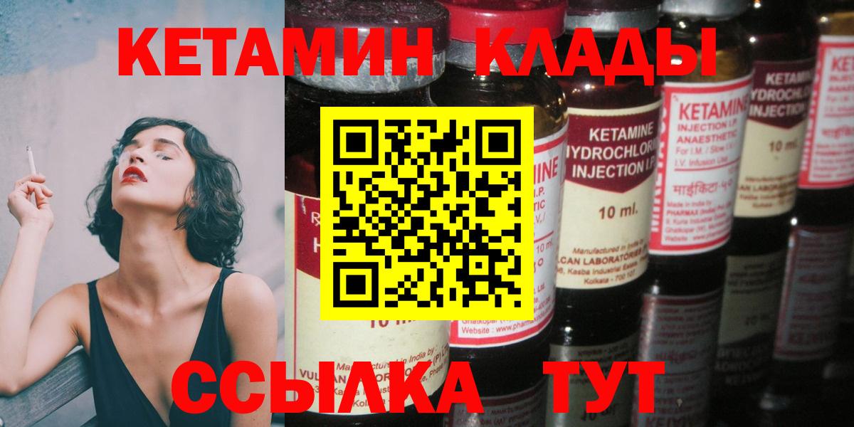 КЕТАМИН ketamine Советский