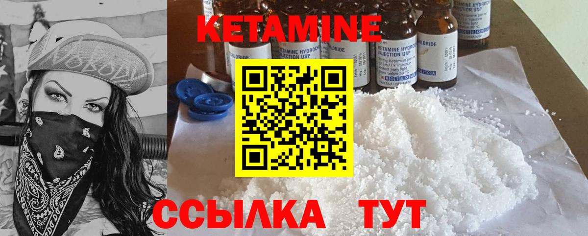 Кетамин VHQ  Вход с VPN  Советский  КЕТАМИН ketamine 