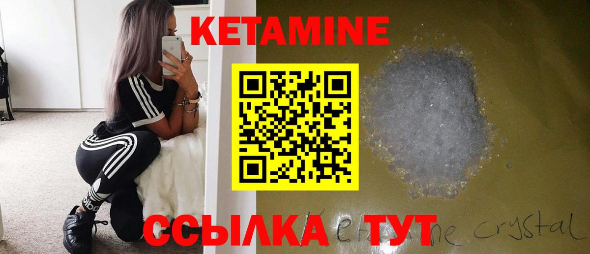 КЕТАМИН VHQ  Советский  Кетамин VHQ 