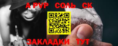 ALPHA PVP Волжский