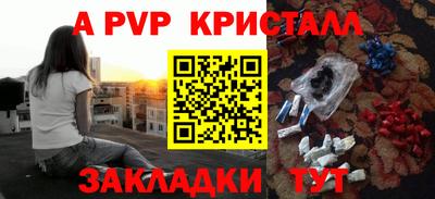 ALPHA PVP Волжский