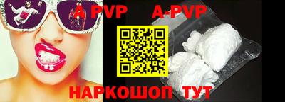альфа пвп VHQ Абинск