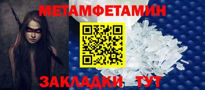 первитин Бузулук