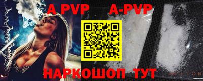ALPHA PVP Волжский