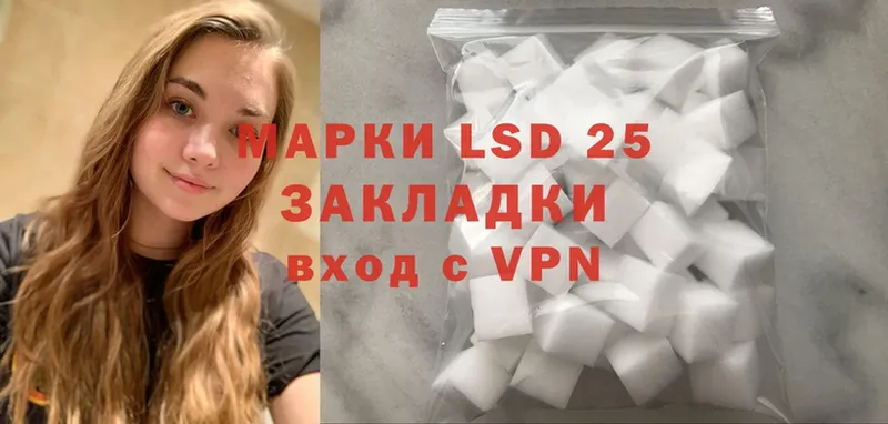 LSD-25 экстази ecstasy  Советский 