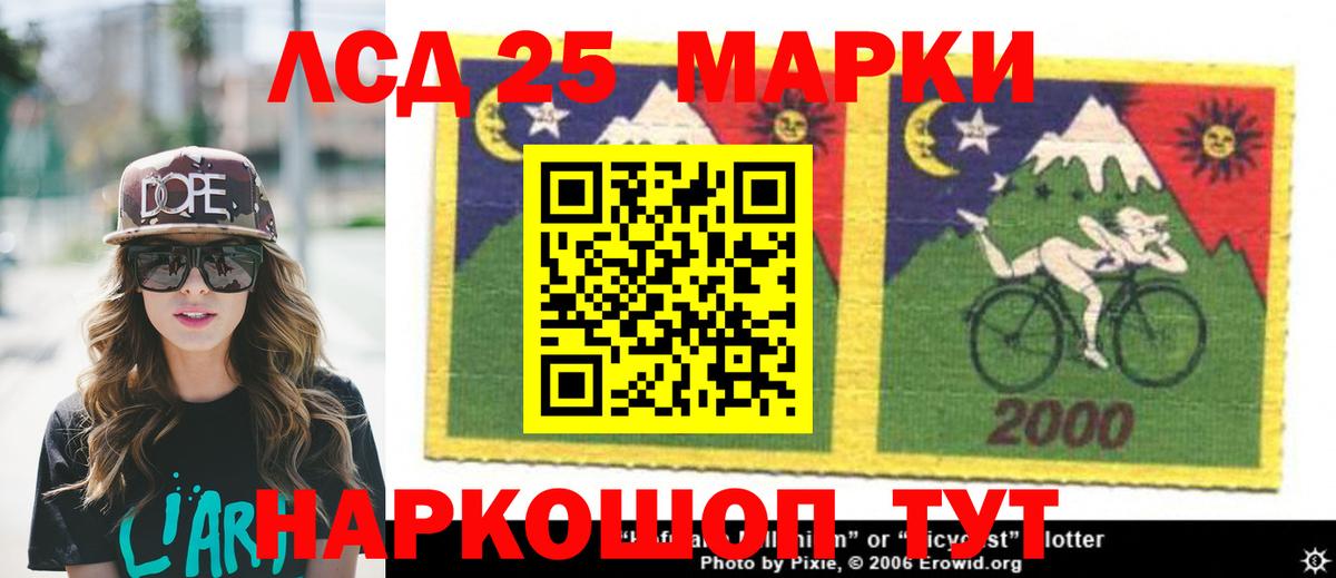 KRAKEN зеркало  Советский  LSD-25 экстази ecstasy  LSD-25 экстази 