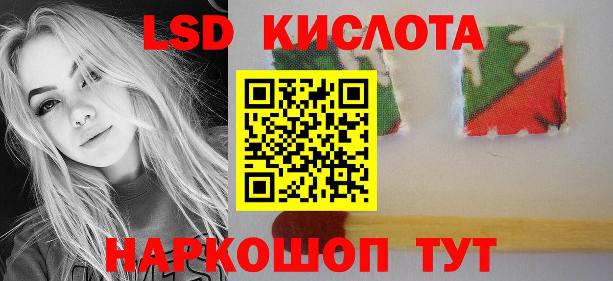 Лсд 25 экстази кислота Советский