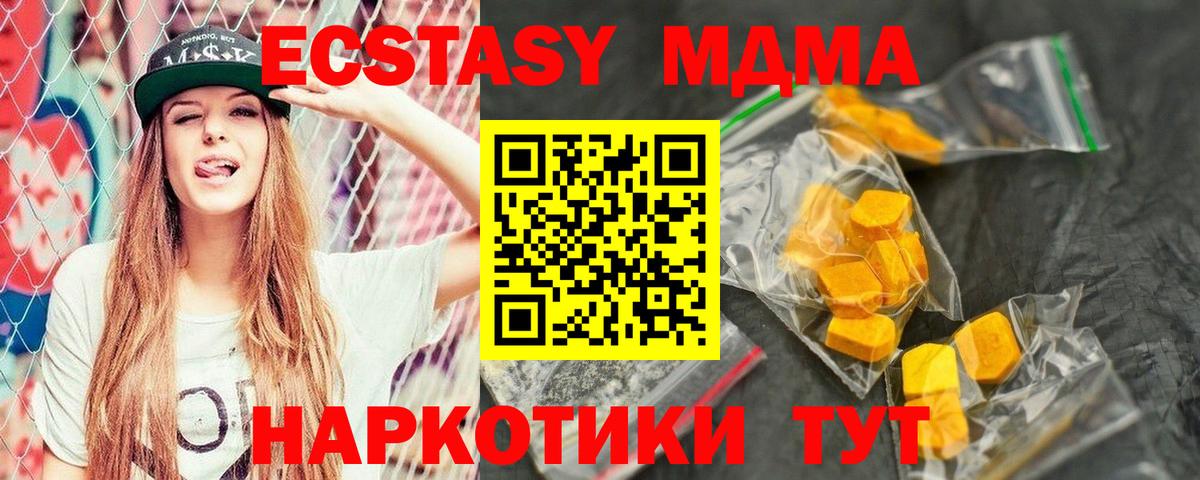 МДМА Molly  Советский  MDMA молли 