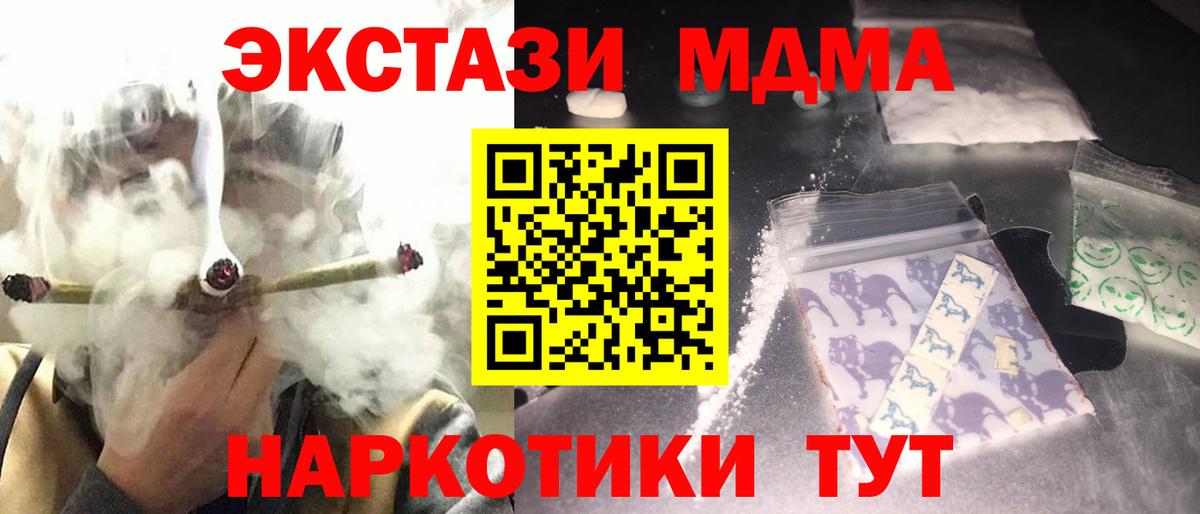 МДМА молли  MDMA crystal  Советский  MDMA  Вход с VPN 