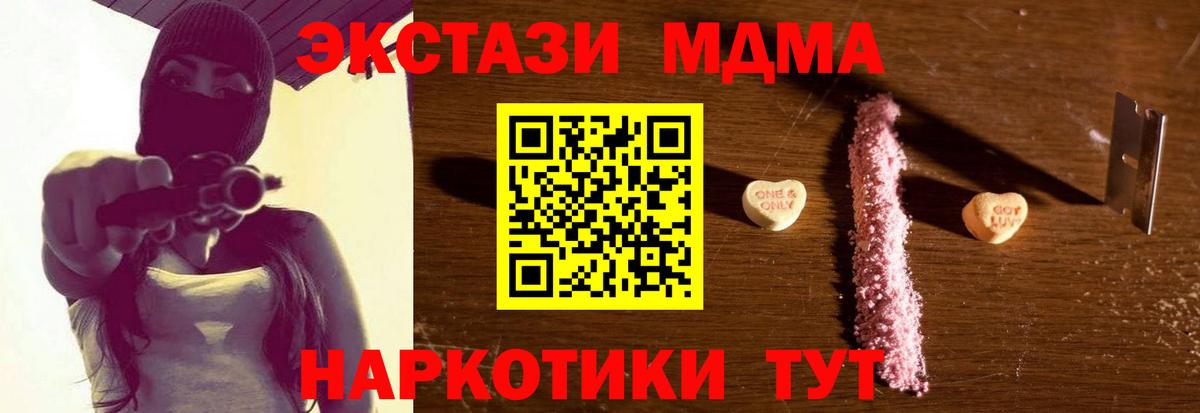 NBOMe Советский