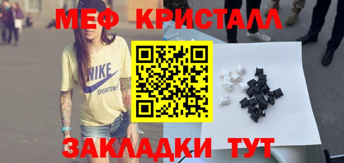 Мефедрон  Советский