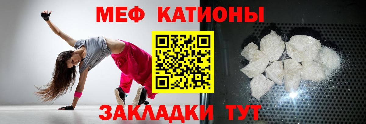 Мефедрон mephedrone  Вход с VPN  хочу   МЕГА вход  Советский 