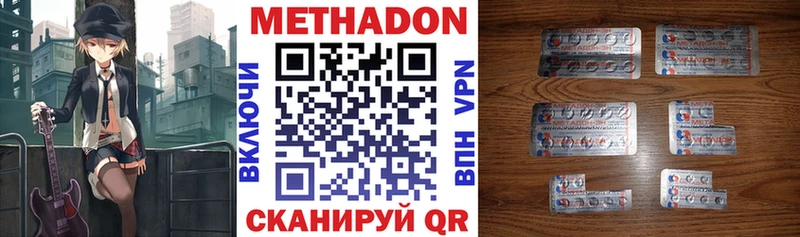 Метадон белоснежный  Советский 