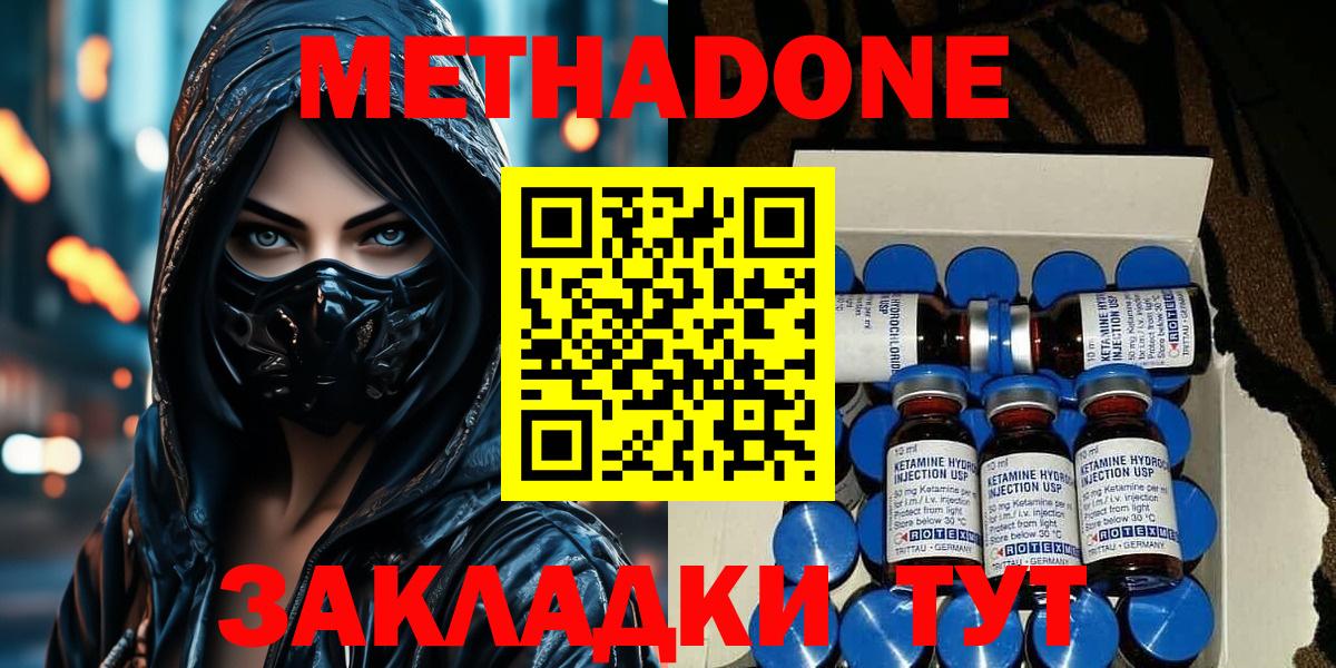 Метадон мёд Советский