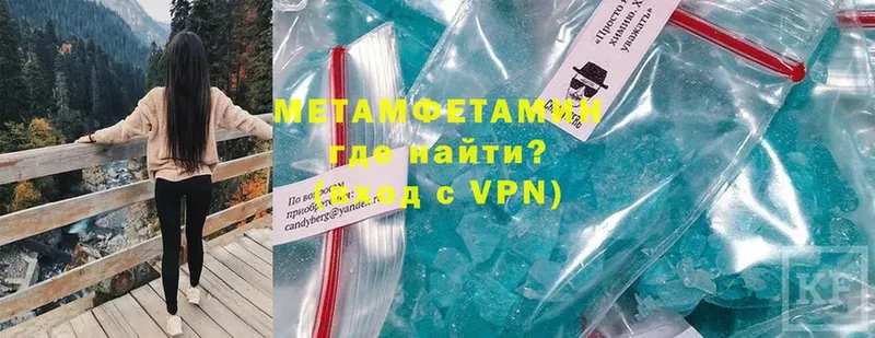 Метамфетамин кристалл  купить   Советский 