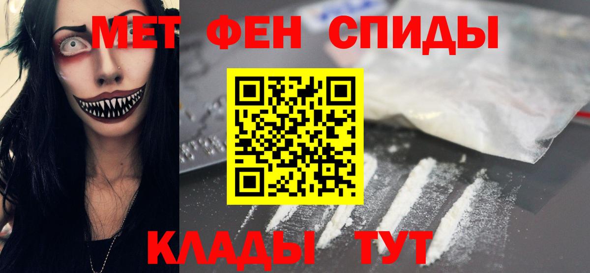 МЕТАМФЕТАМИН витя Советский