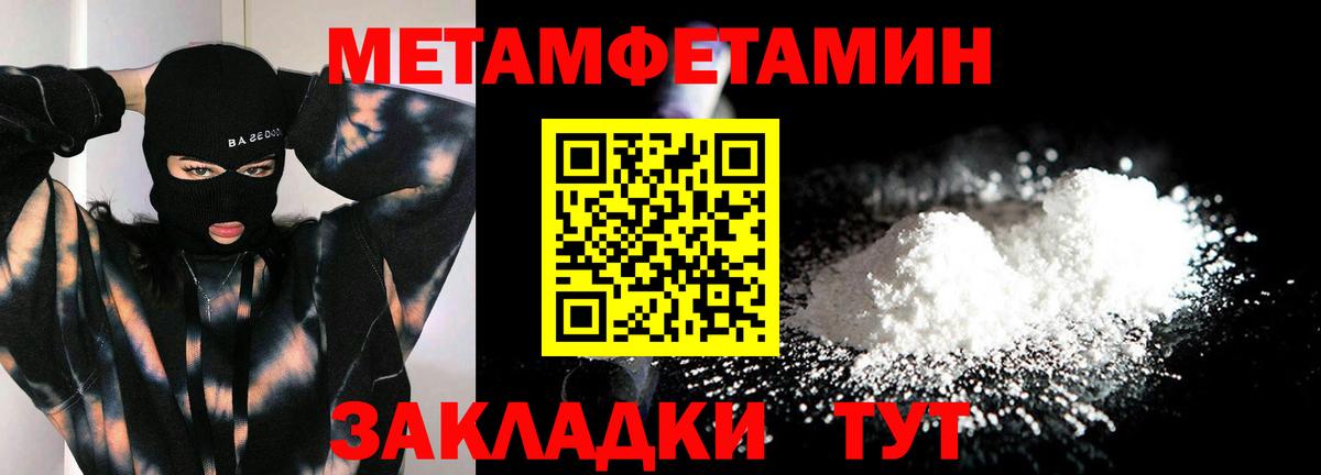 МЕТАМФЕТАМИН витя Советский