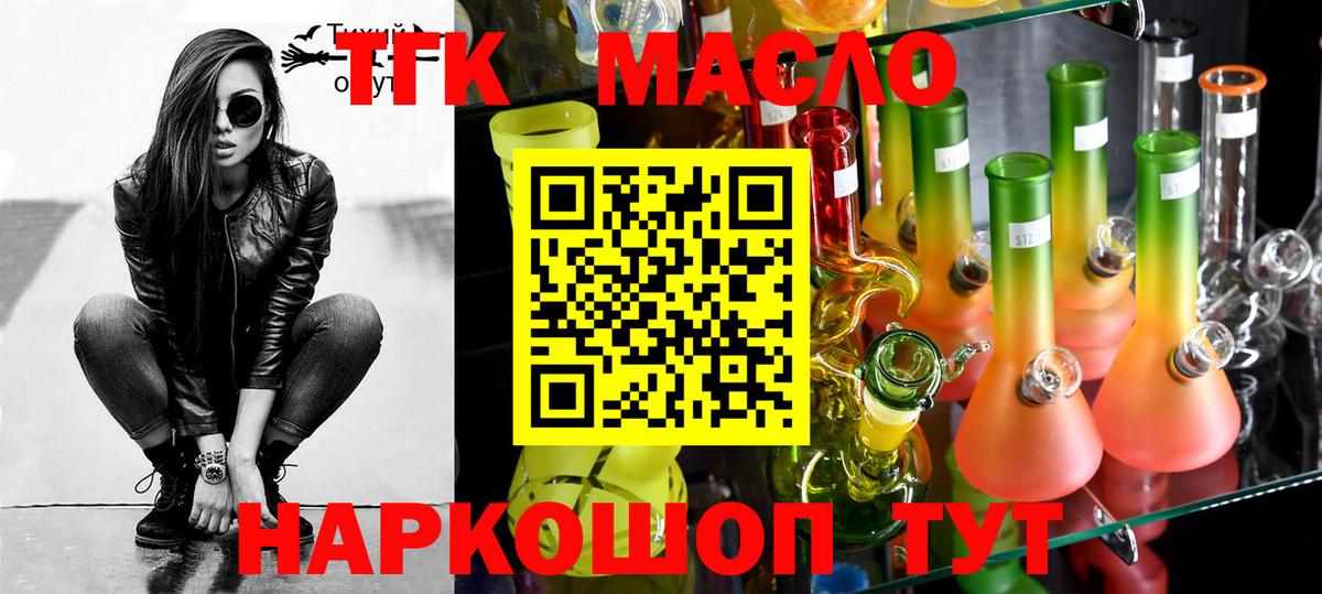 Дистиллят ТГК гашишное масло Советский