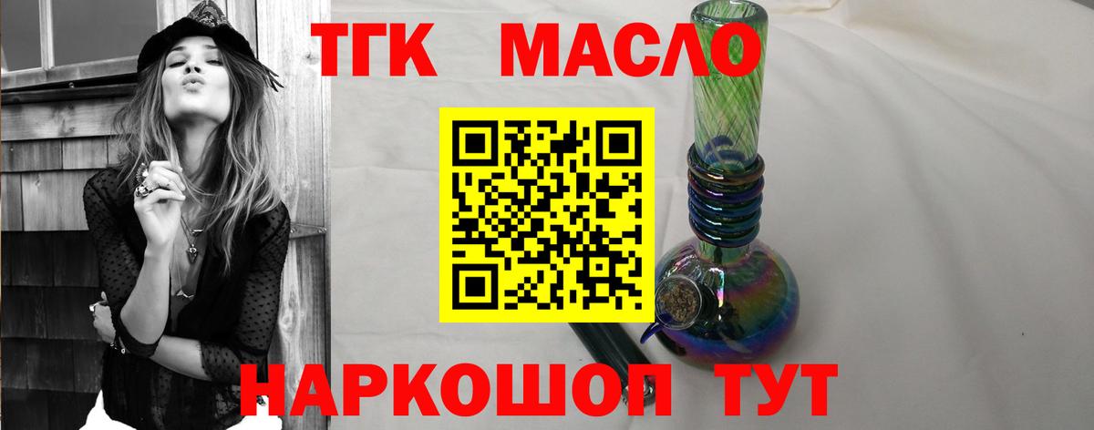 Дистиллят ТГК вейп  Советский 